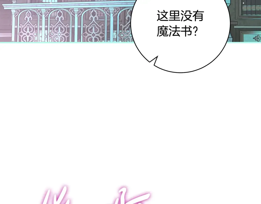 第65话 可怕的密室 第33页