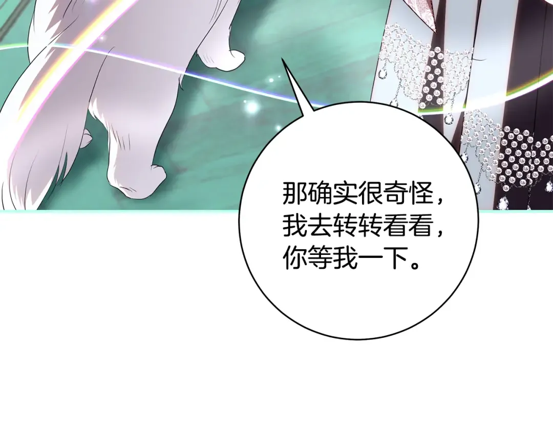 第65话 可怕的密室 第35页