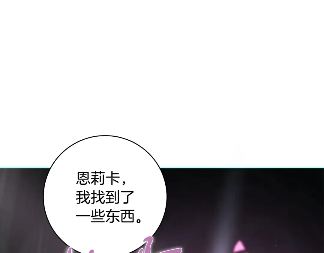 第65话 可怕的密室 第37页