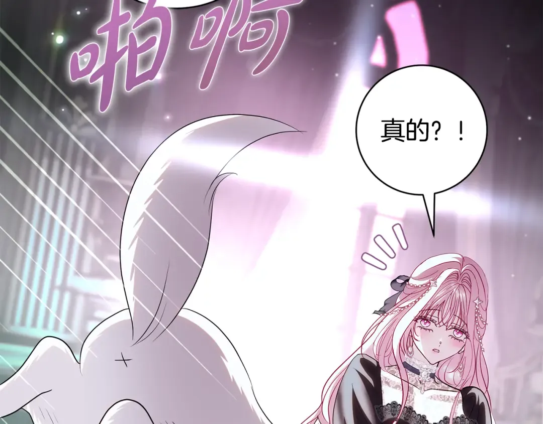 第65话 可怕的密室 第38页