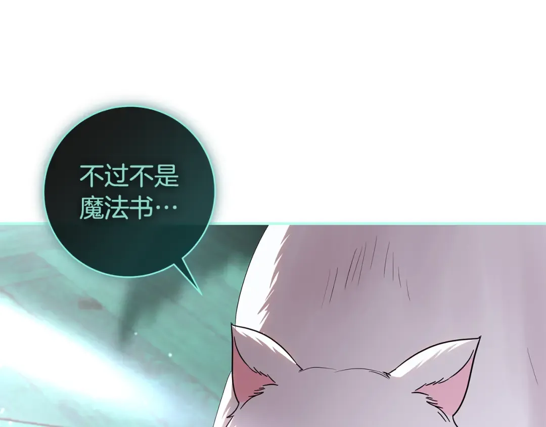 第65话 可怕的密室 第41页