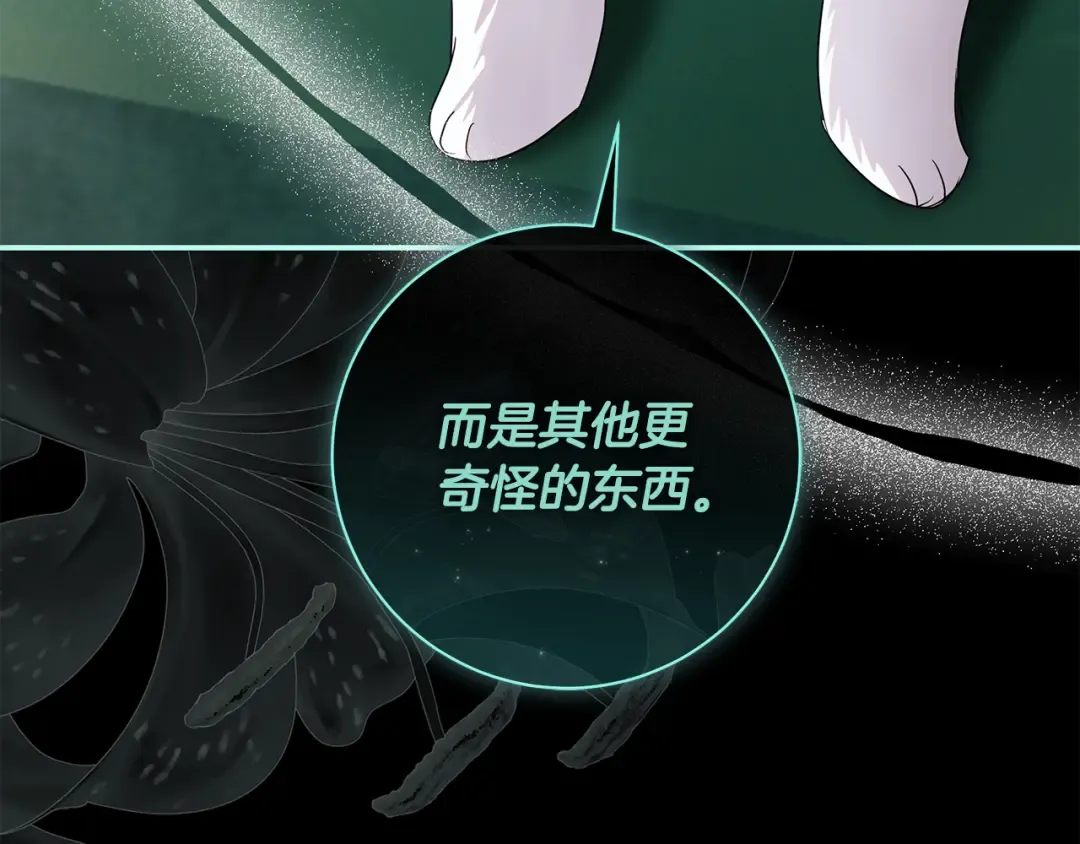 第65话 可怕的密室 第43页