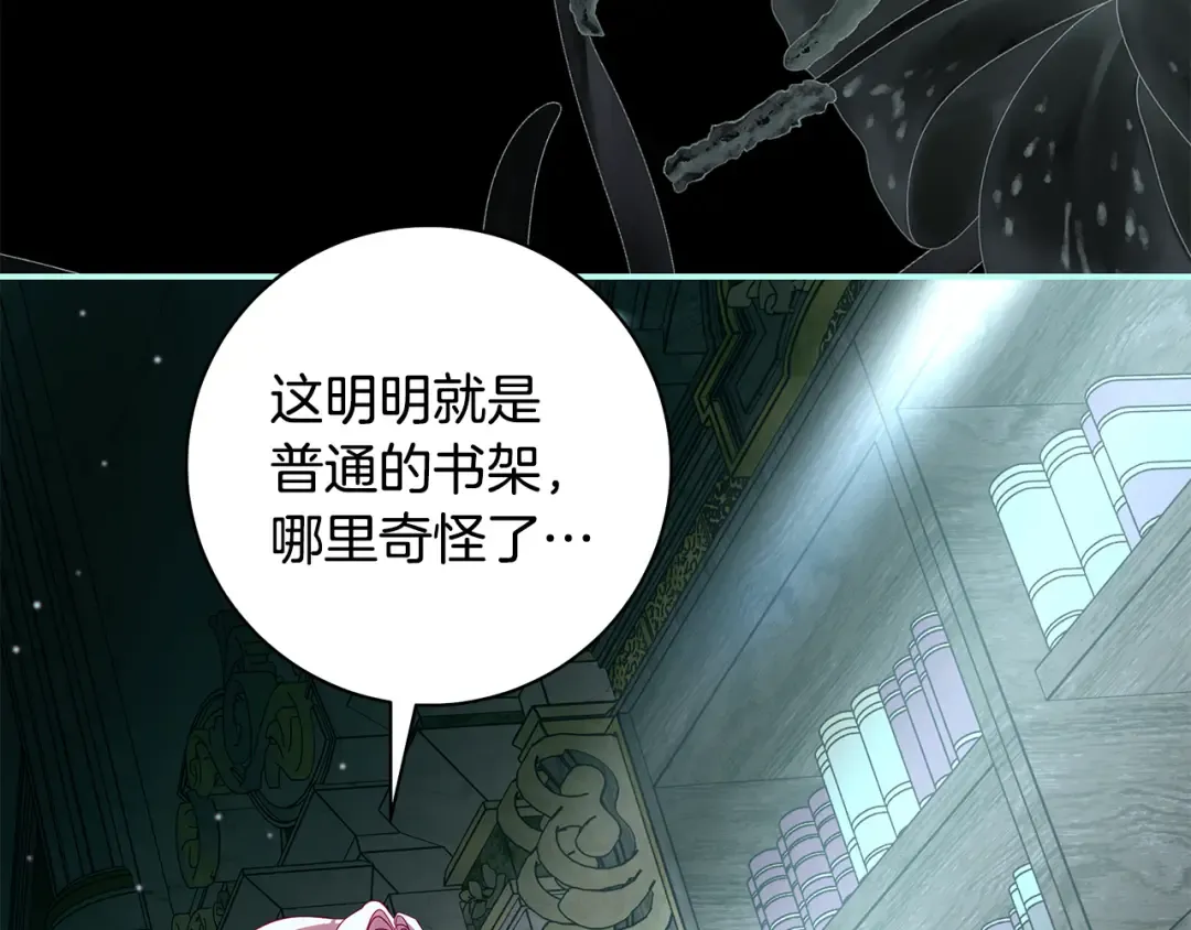 第65话 可怕的密室 第45页