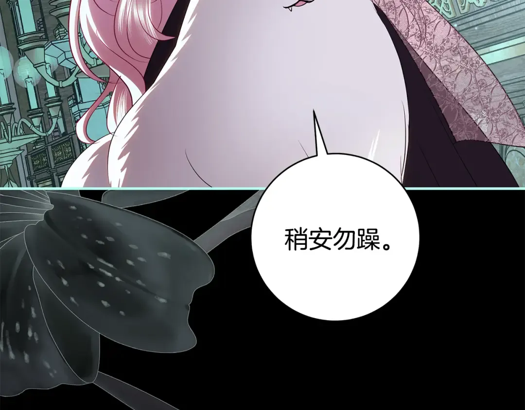 第65话 可怕的密室 第47页