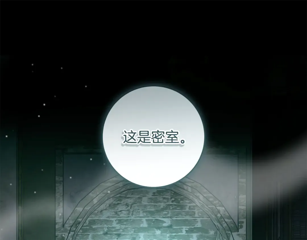 第65话 可怕的密室 第56页