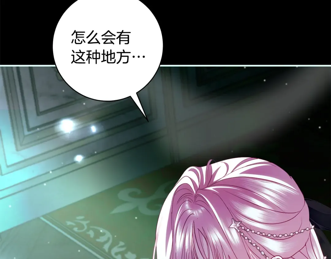第65话 可怕的密室 第59页