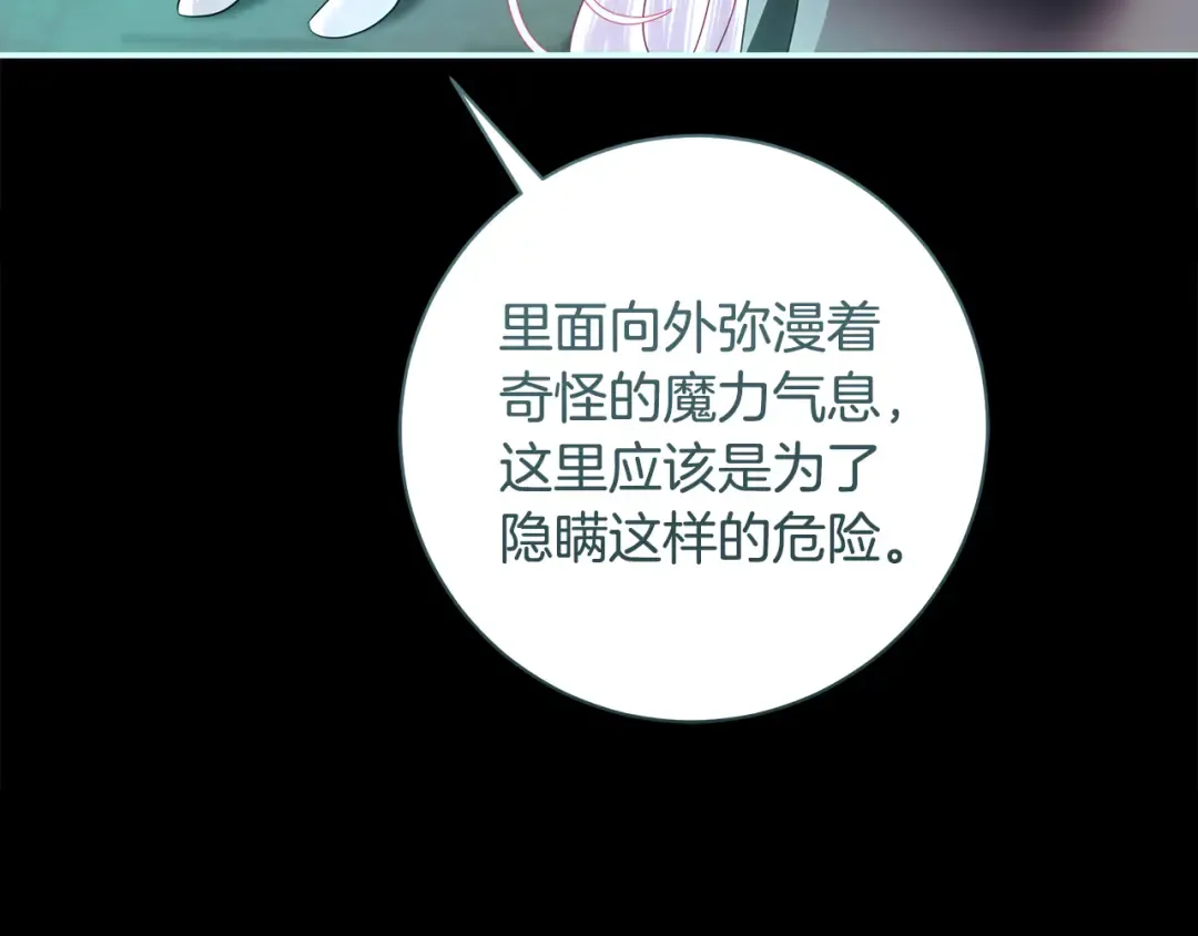 第65话 可怕的密室 第61页
