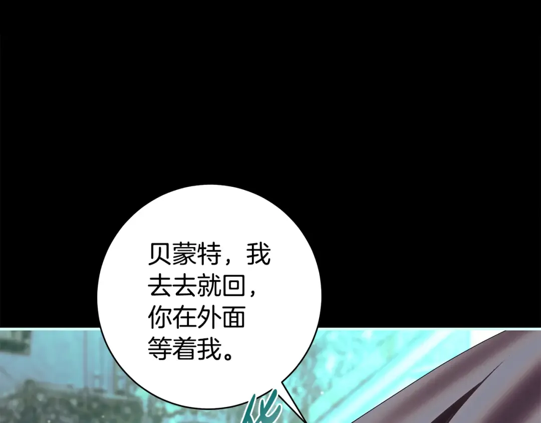 第65话 可怕的密室 第62页
