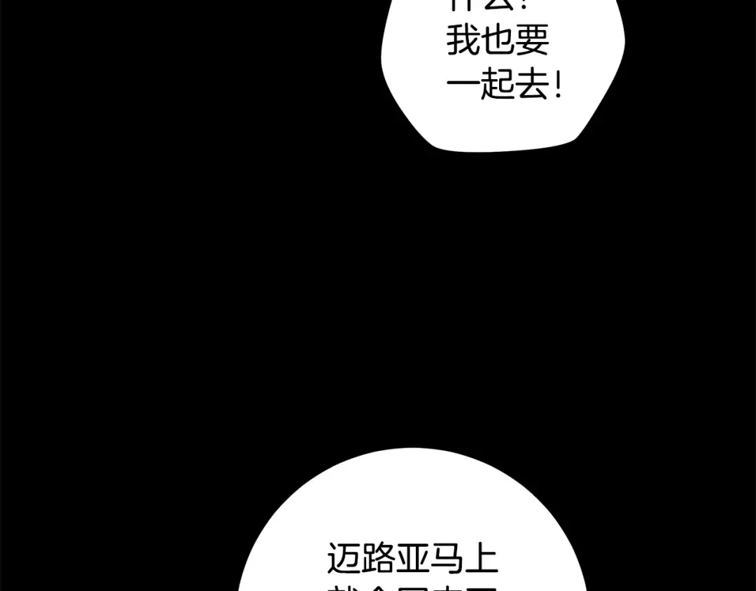 第65话 可怕的密室 第64页
