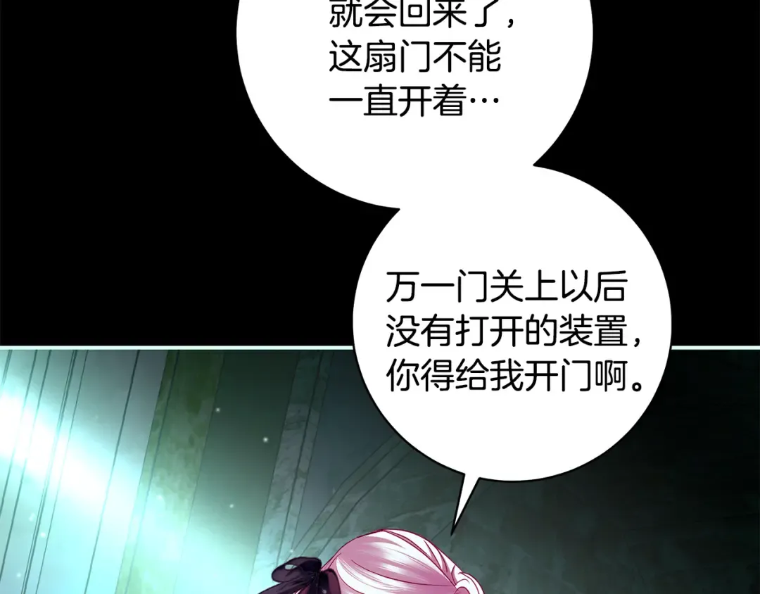 第65话 可怕的密室 第65页