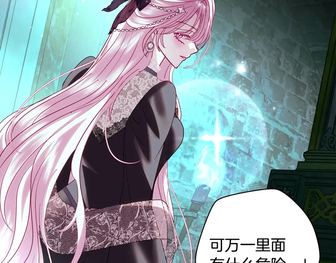 第65话 可怕的密室 第66页