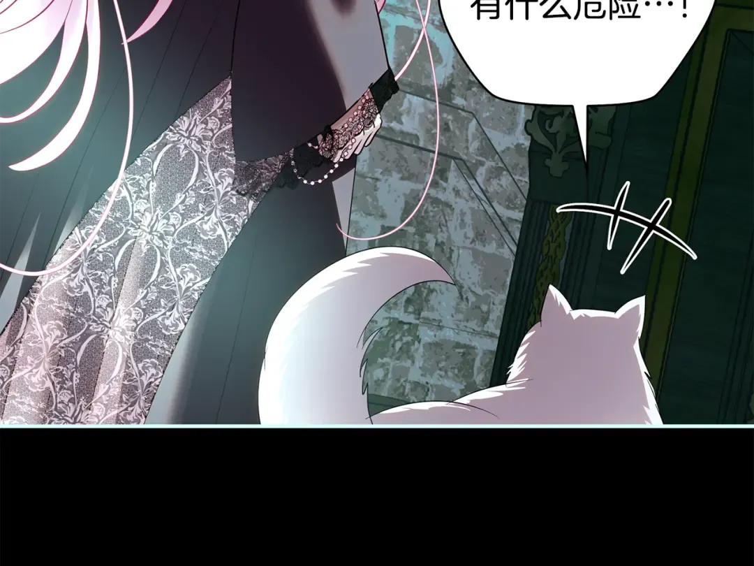 第65话 可怕的密室 第67页