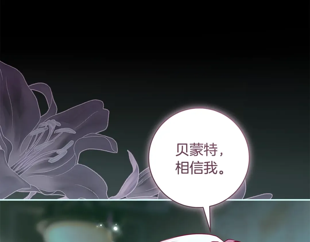 第65话 可怕的密室 第68页