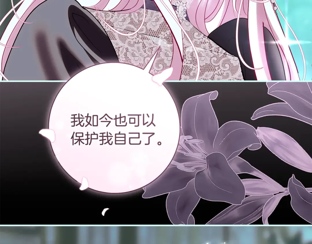 第65话 可怕的密室 第70页