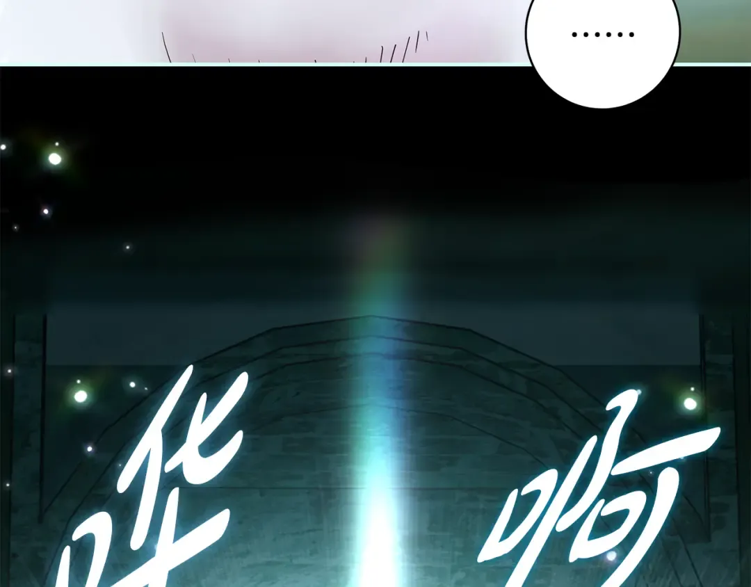 第65话 可怕的密室 第72页