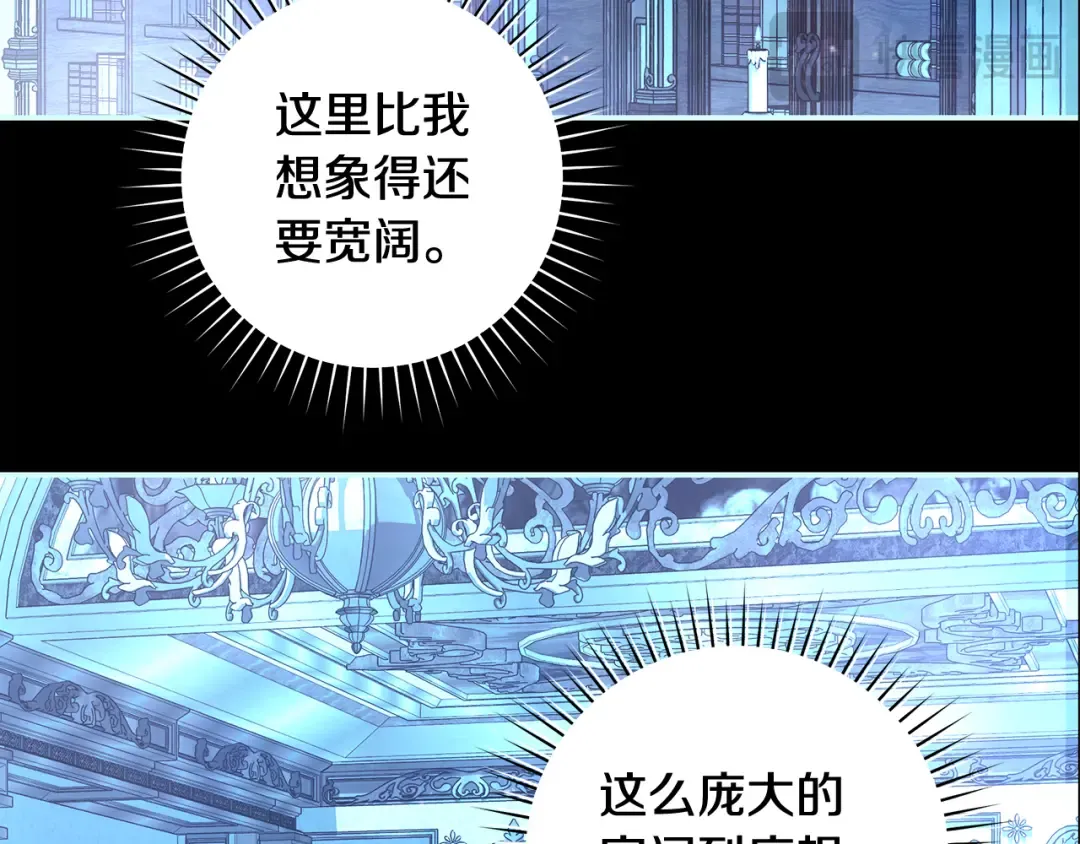 第65话 可怕的密室 第83页