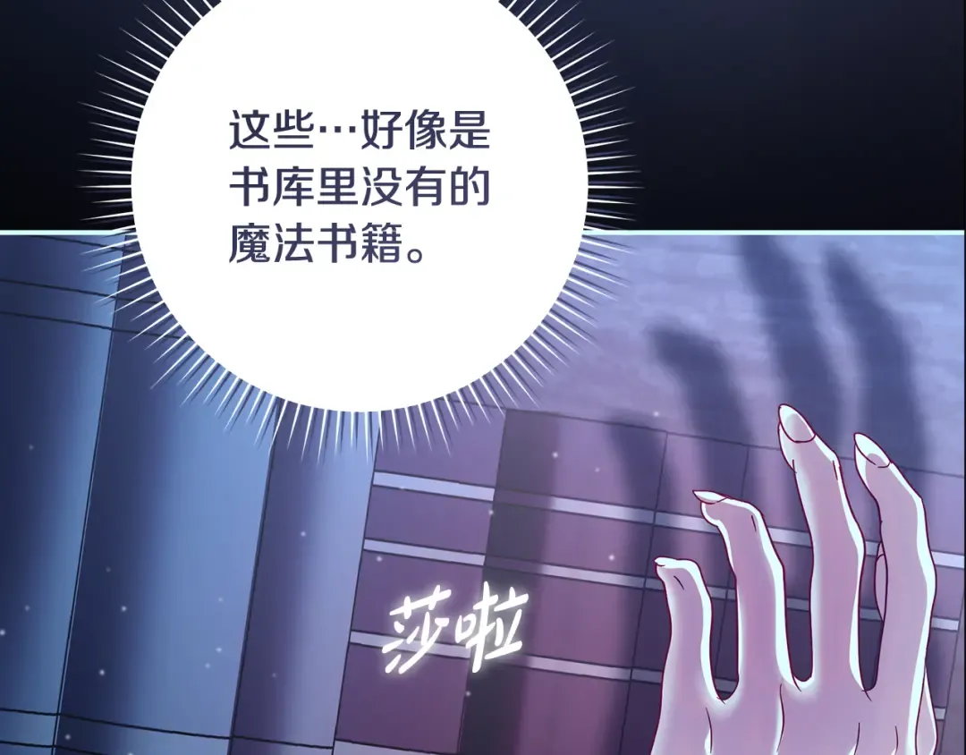 第65话 可怕的密室 第88页