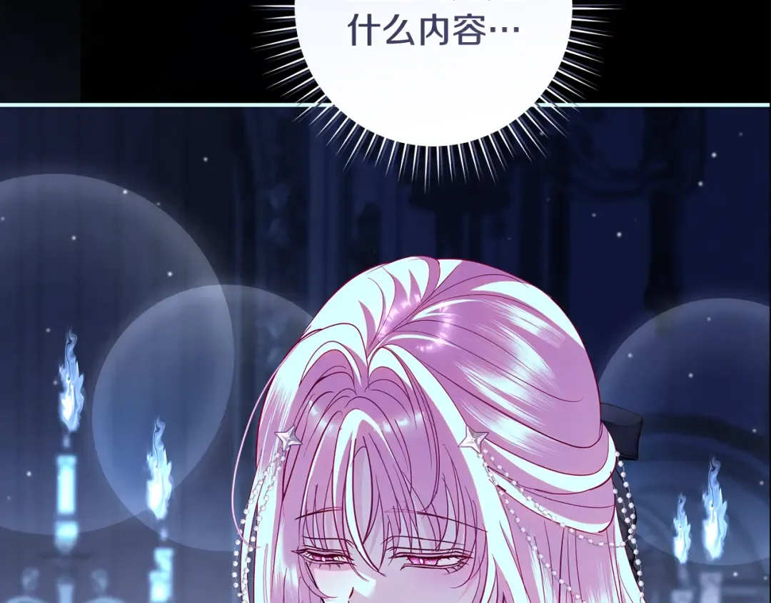 第65话 可怕的密室 第90页