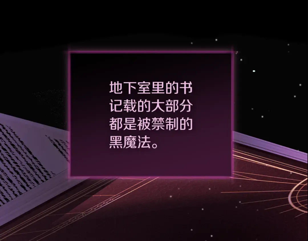 第65话 可怕的密室 第95页