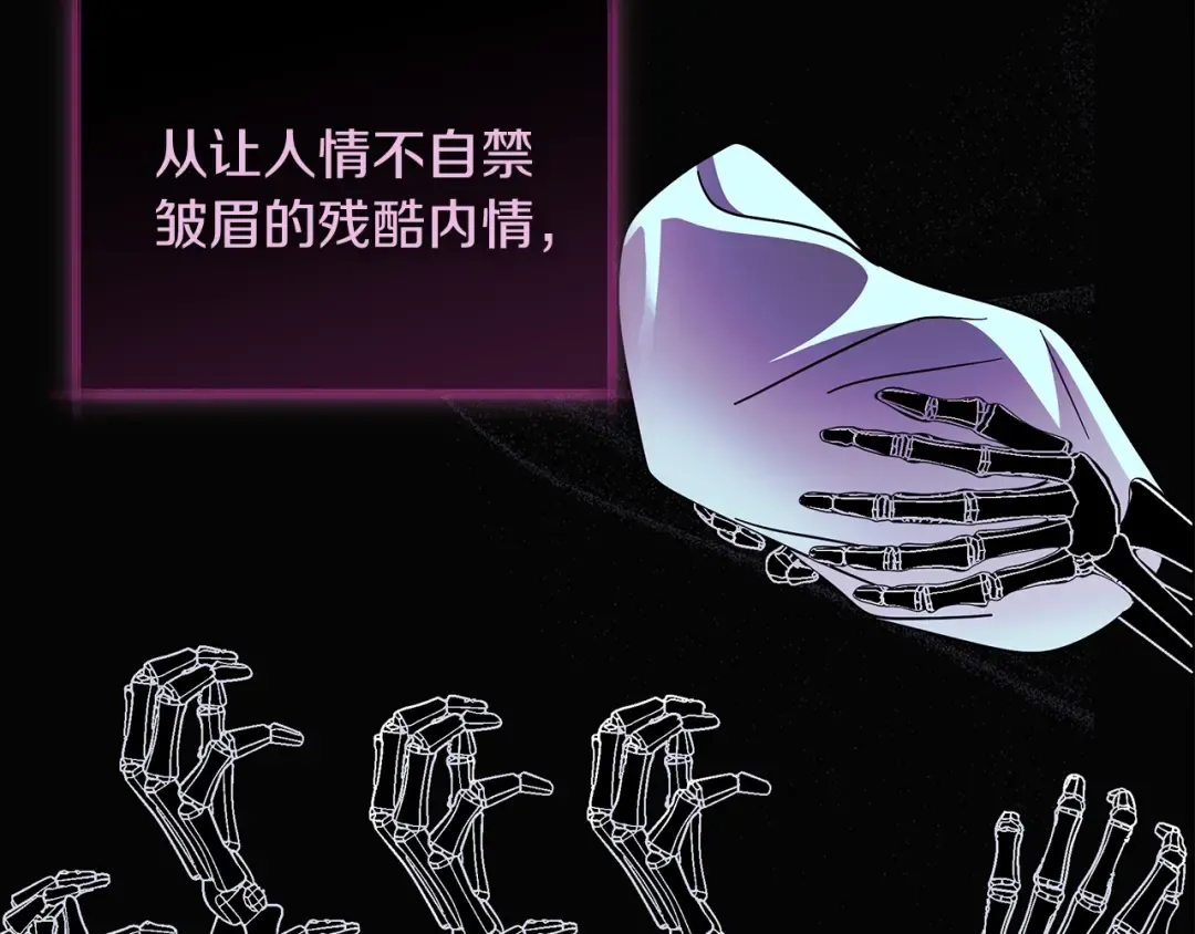 第65话 可怕的密室 第97页