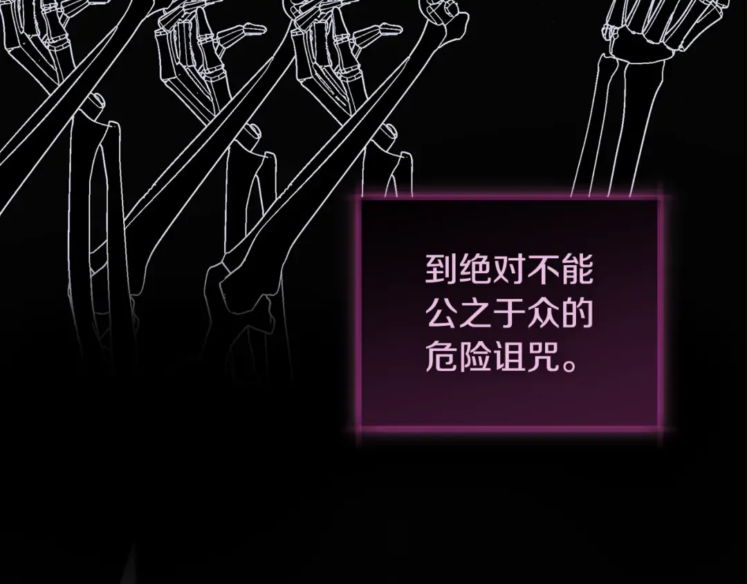 第65话 可怕的密室 第98页