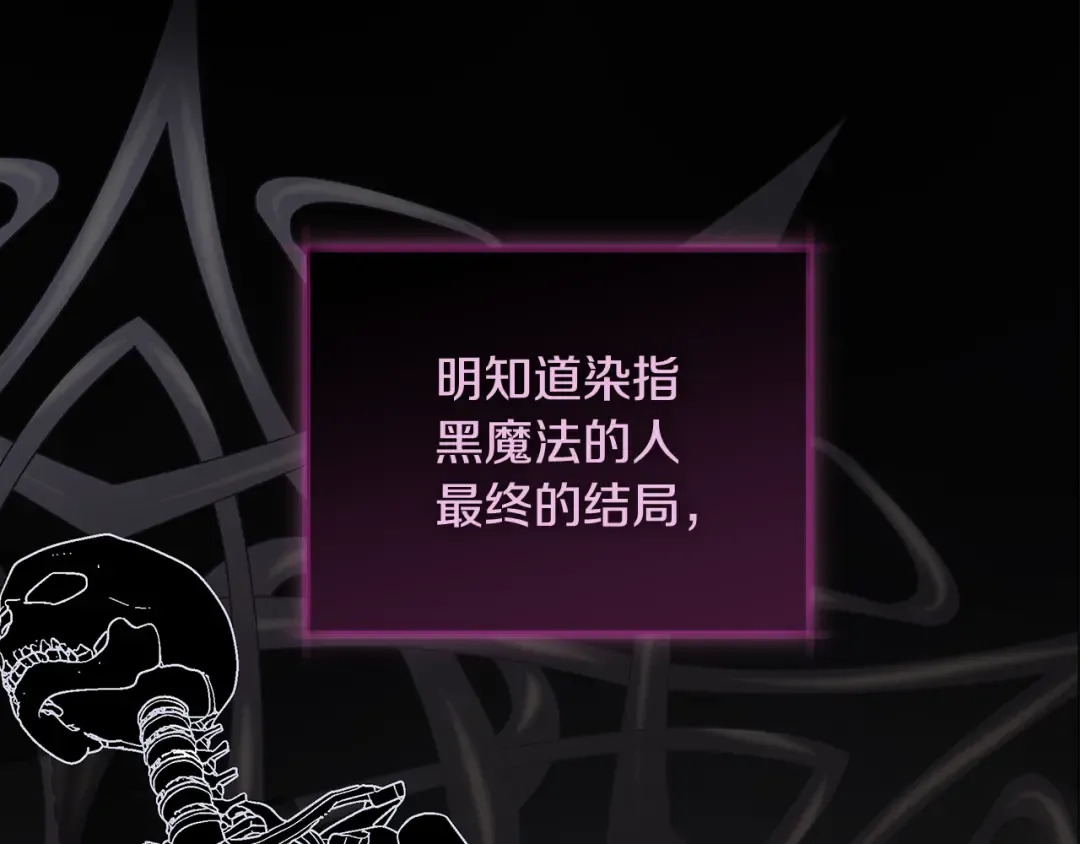 第65话 可怕的密室 第99页