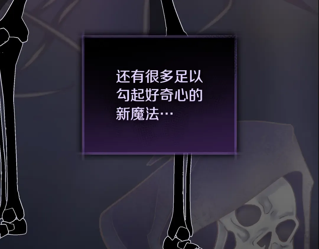 第65话 可怕的密室 第101页