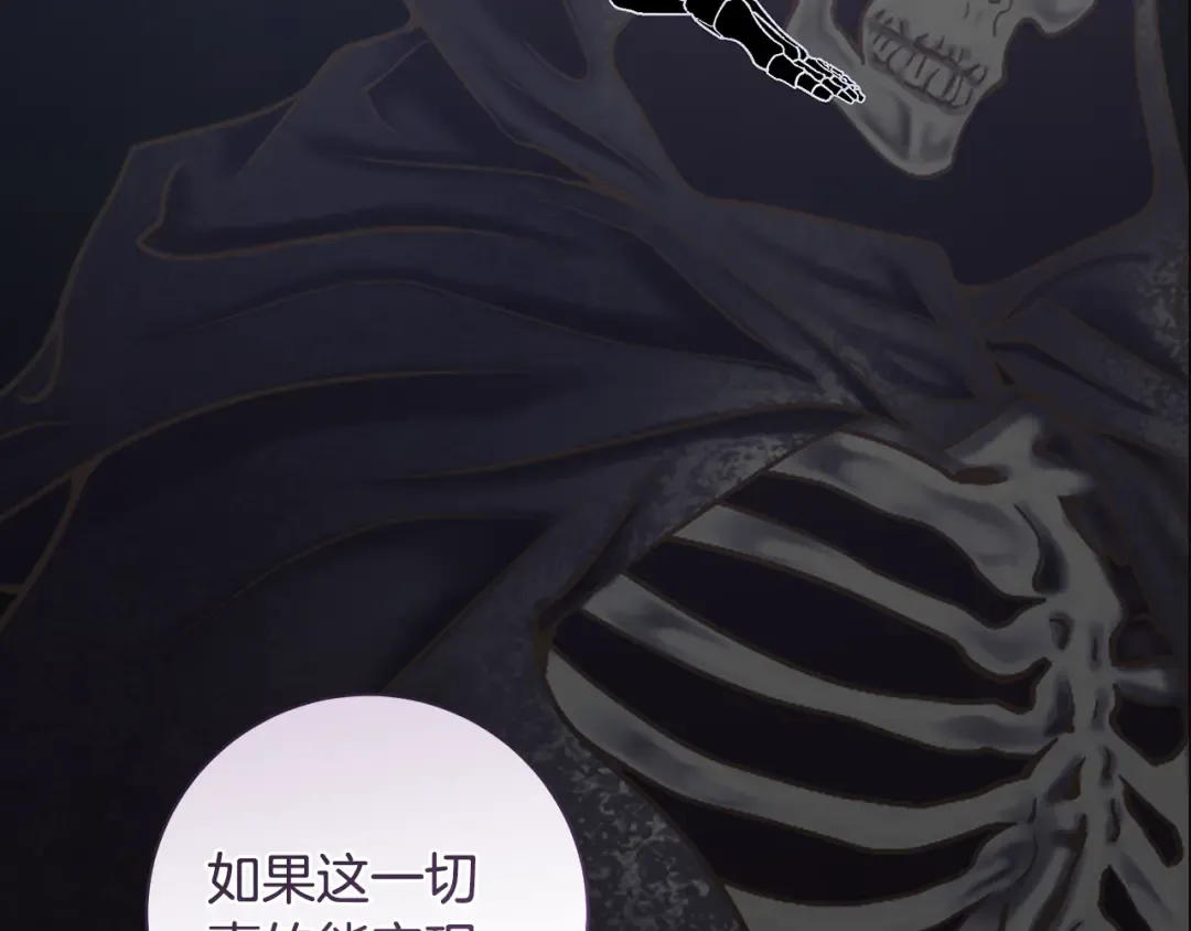 第65话 可怕的密室 第102页