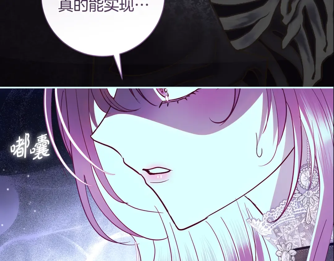 第65话 可怕的密室 第103页