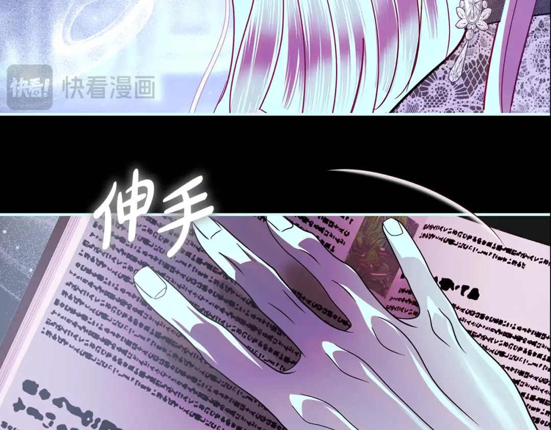 第65话 可怕的密室 第104页