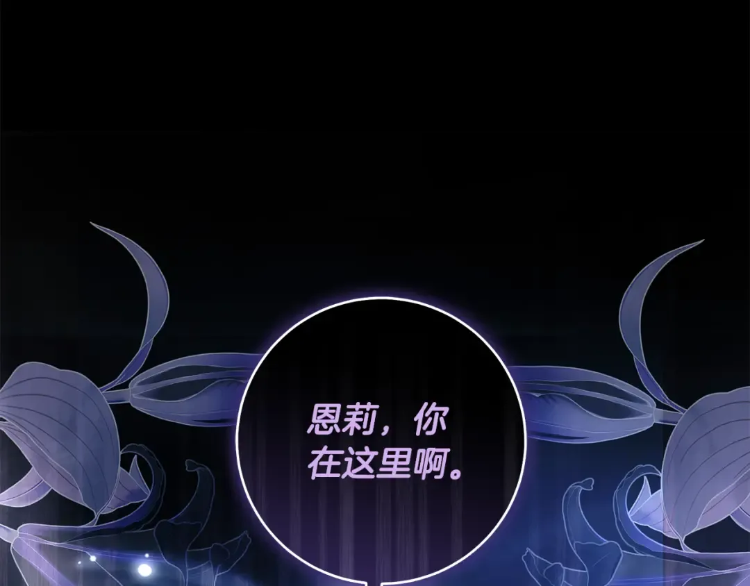 第65话 可怕的密室 第106页