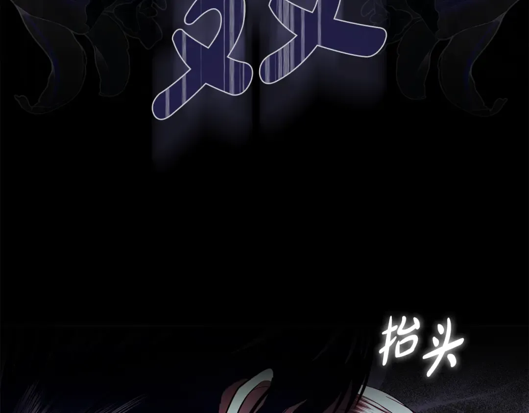 第65话 可怕的密室 第110页