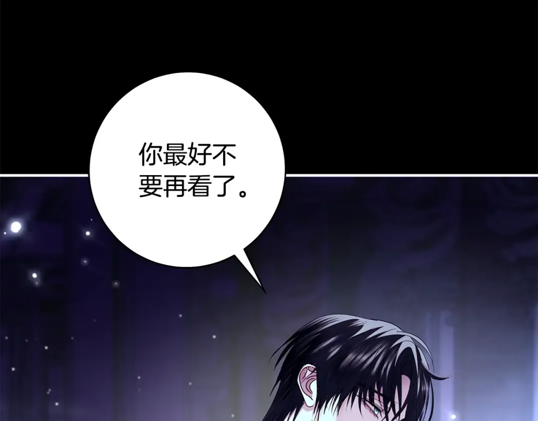第65话 可怕的密室 第116页