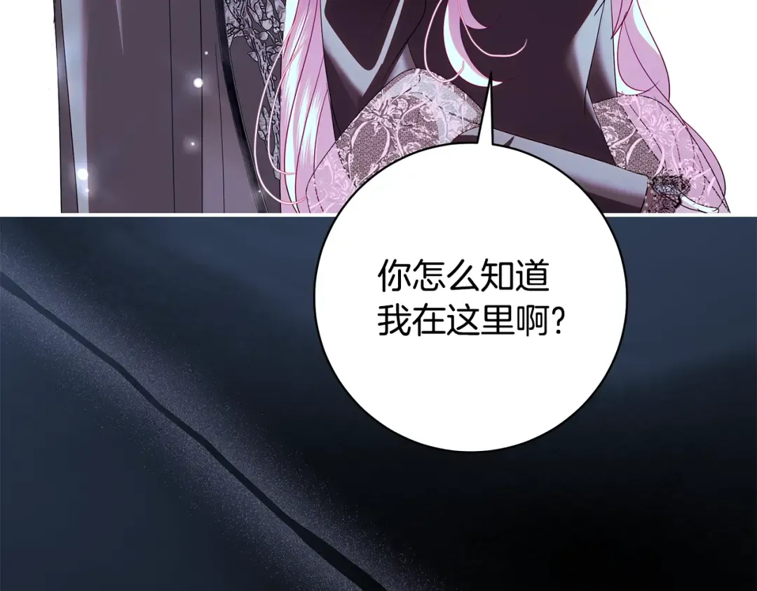 第65话 可怕的密室 第118页