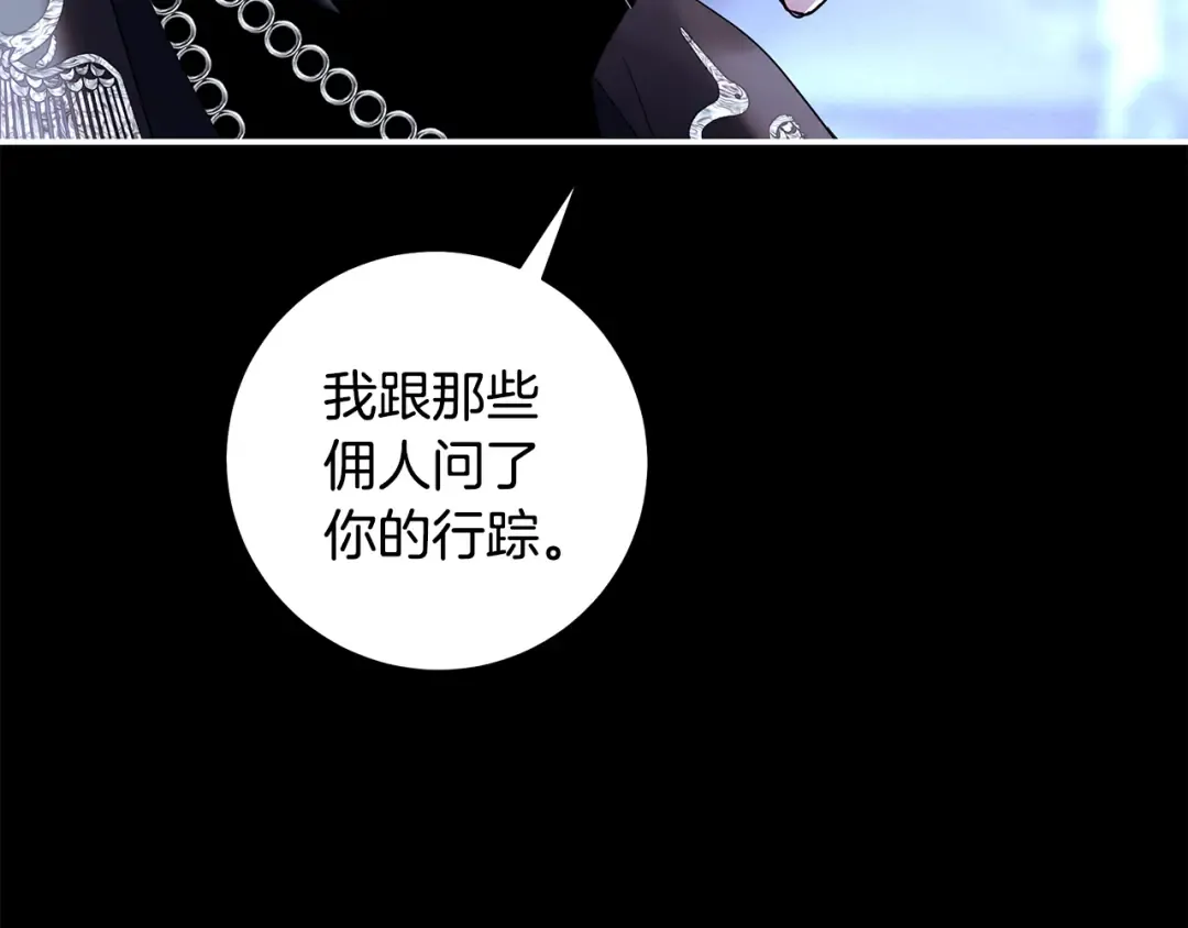第65话 可怕的密室 第120页
