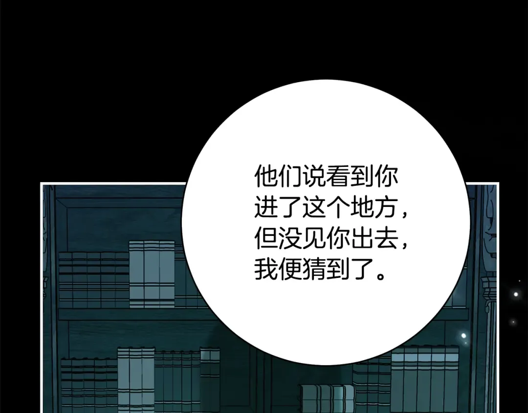 第65话 可怕的密室 第121页