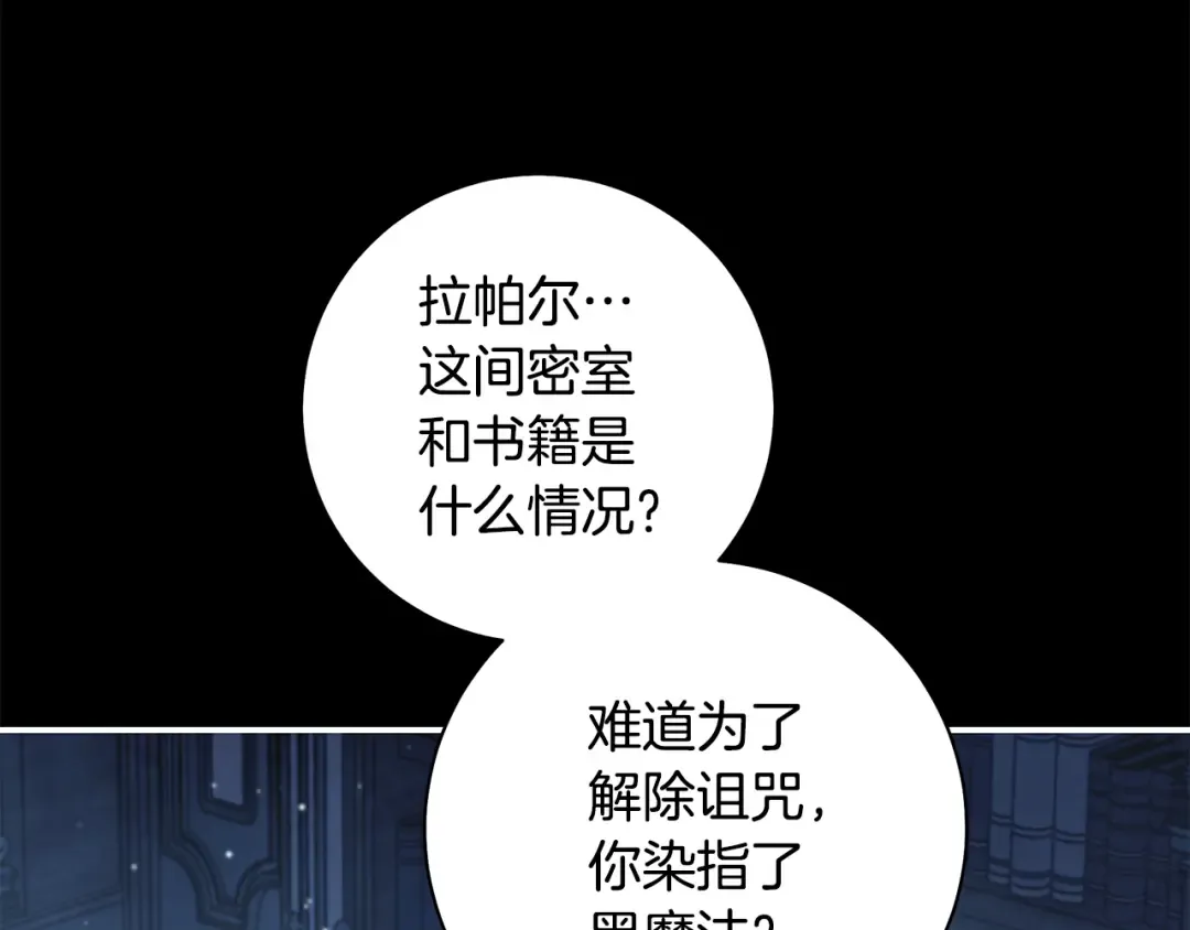 第65话 可怕的密室 第124页