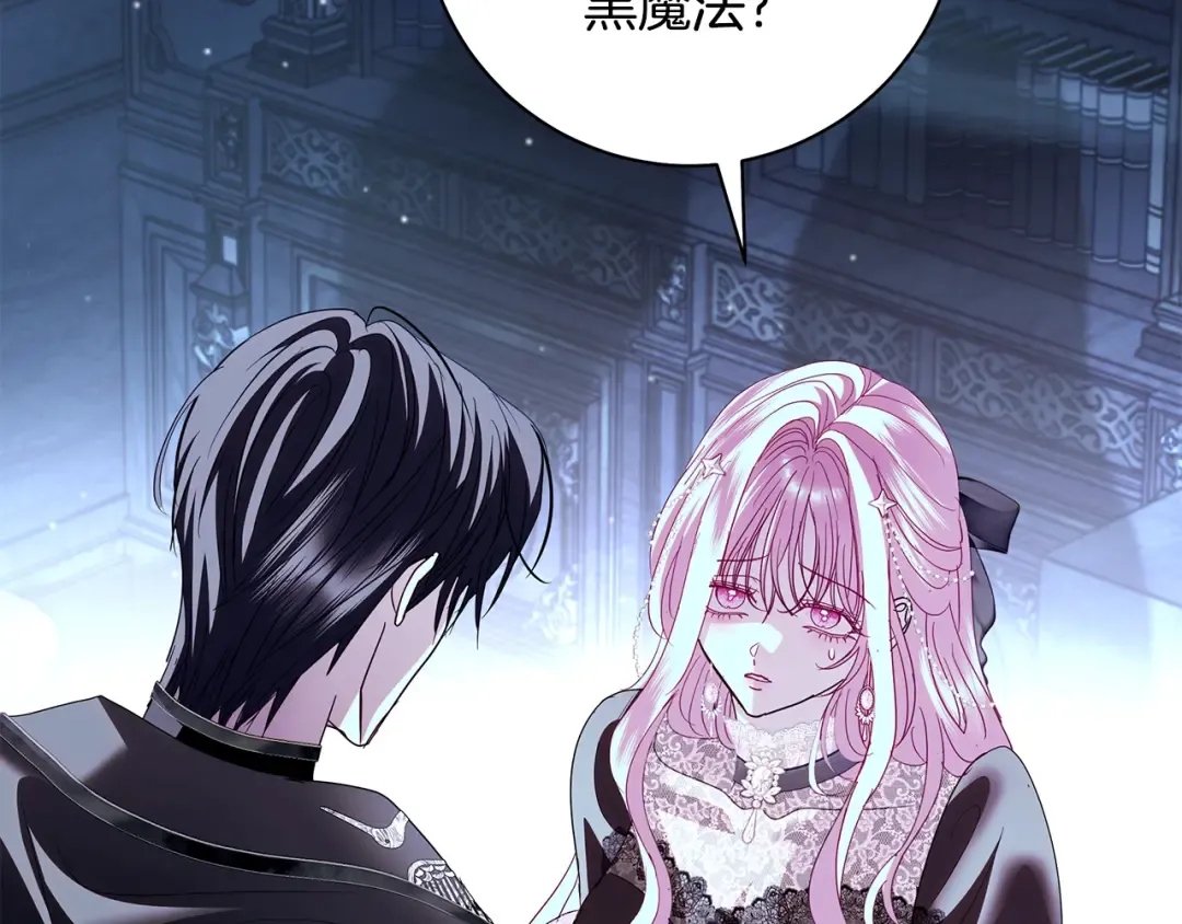 第65话 可怕的密室 第125页