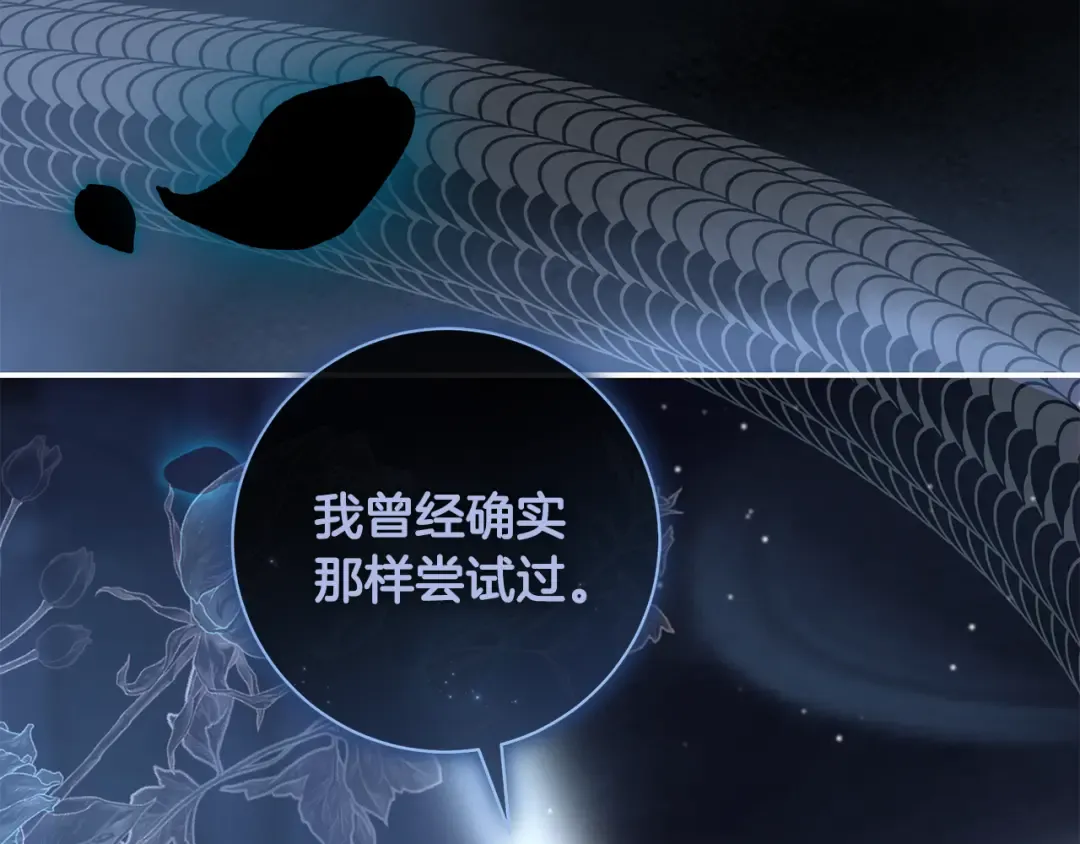第65话 可怕的密室 第127页