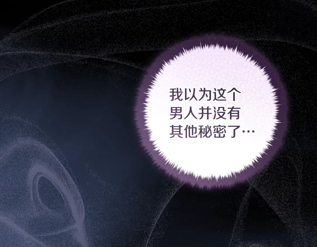 第65话 可怕的密室 第134页