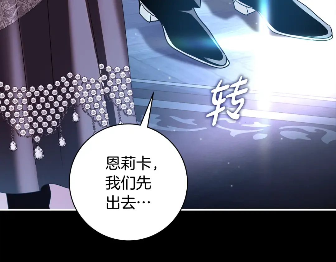 第65话 可怕的密室 第137页