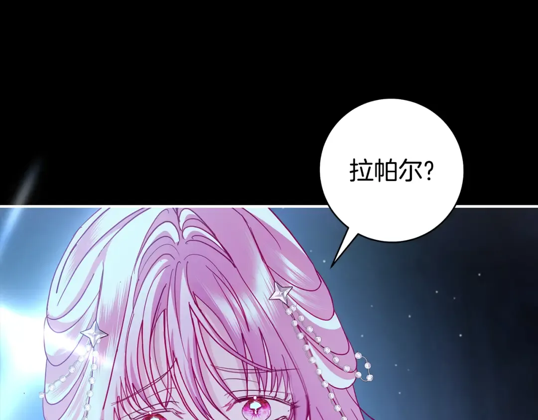 第65话 可怕的密室 第141页