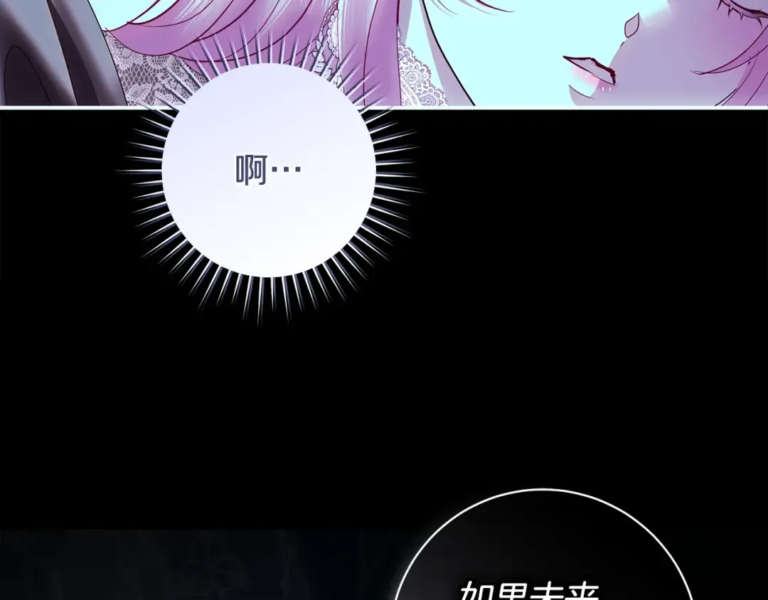 第65话 可怕的密室 第156页