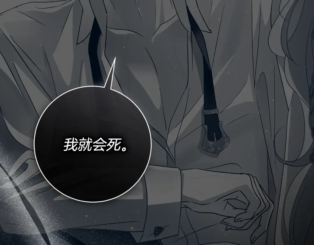 第65话 可怕的密室 第158页