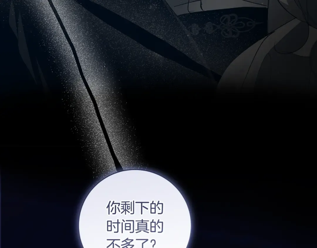 第65话 可怕的密室 第159页