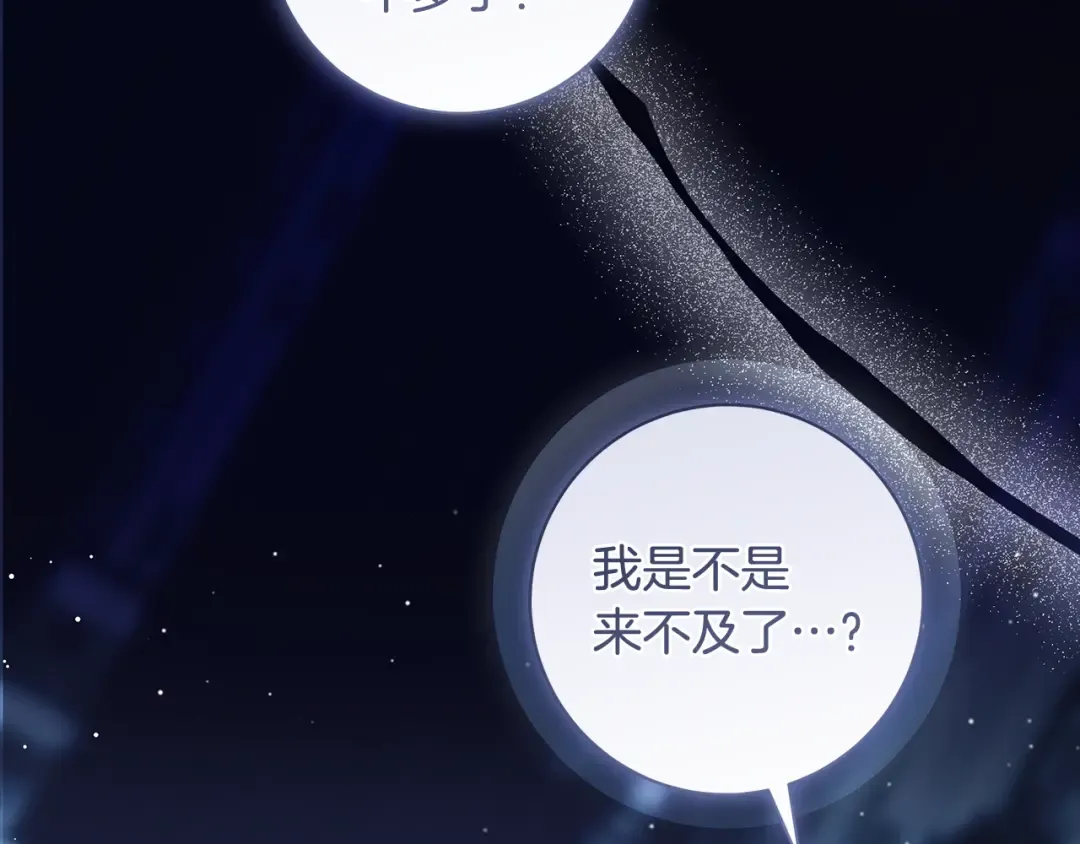 第65话 可怕的密室 第160页