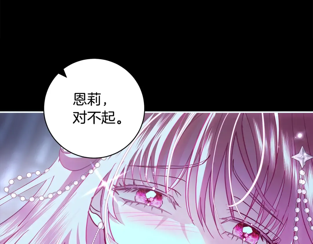 第65话 可怕的密室 第163页