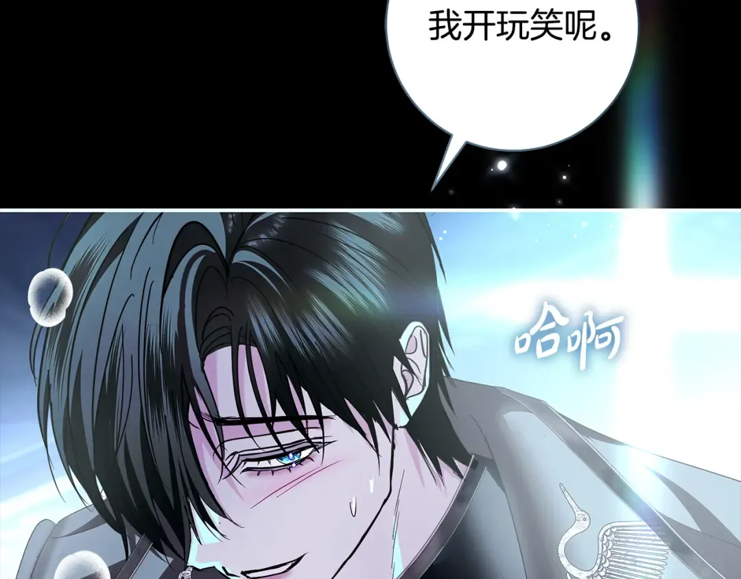 第65话 可怕的密室 第165页
