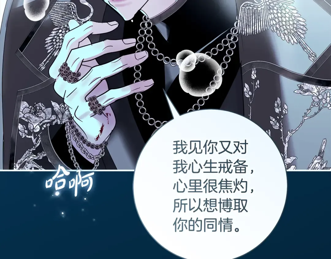 第65话 可怕的密室 第166页
