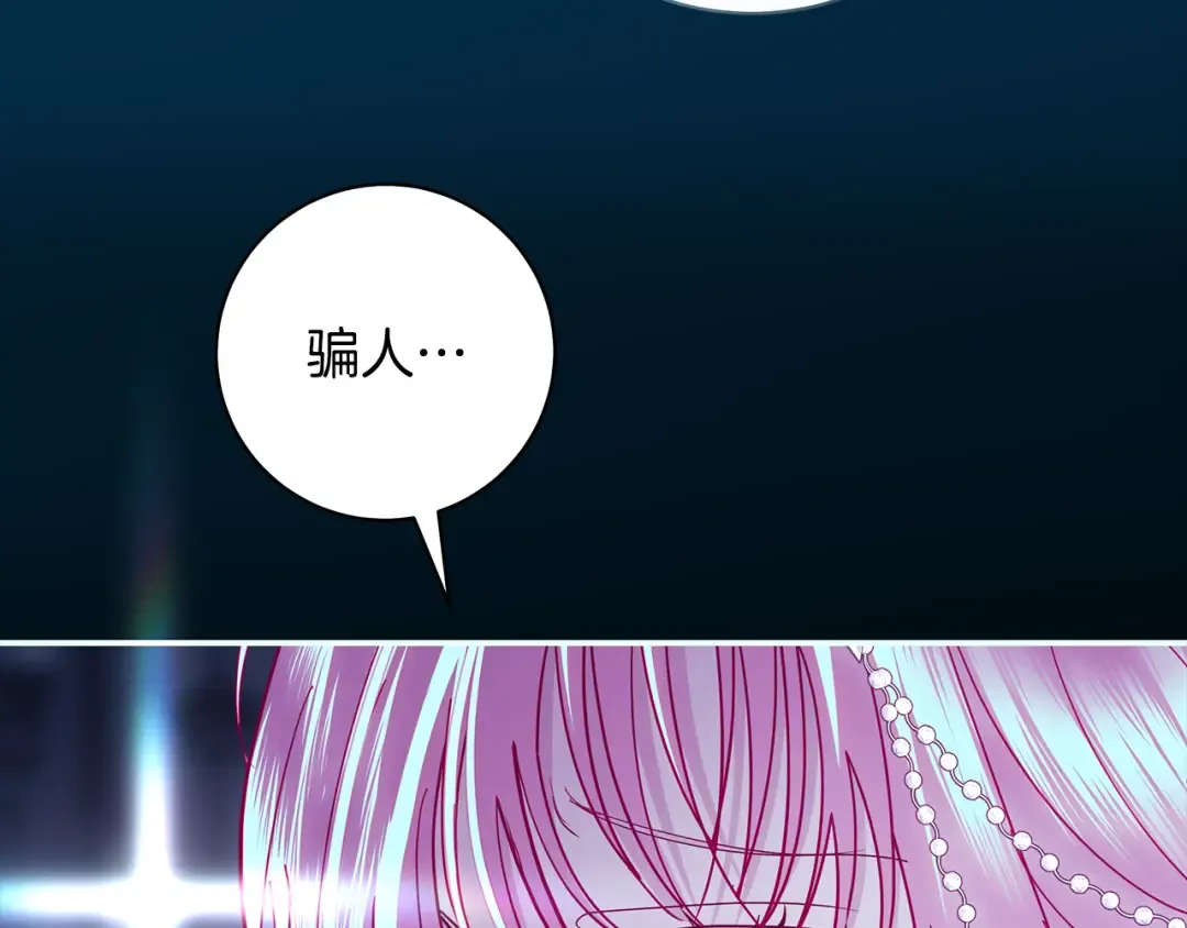第65话 可怕的密室 第167页
